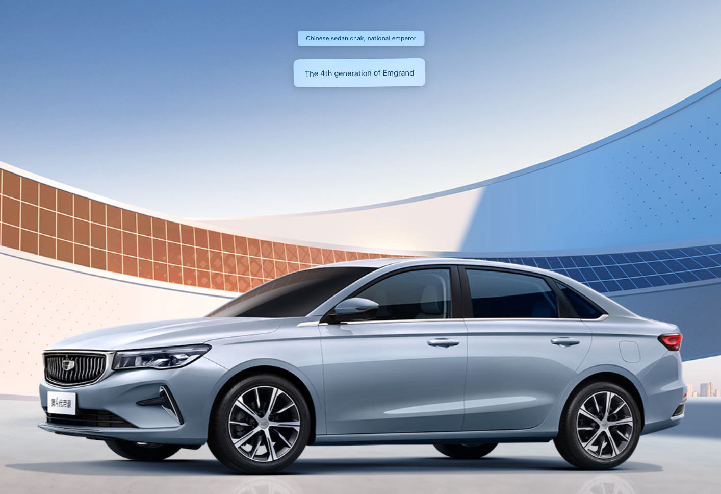 Geely officially releases Images of its 2025 fourth generation GEELY EMGRAND!