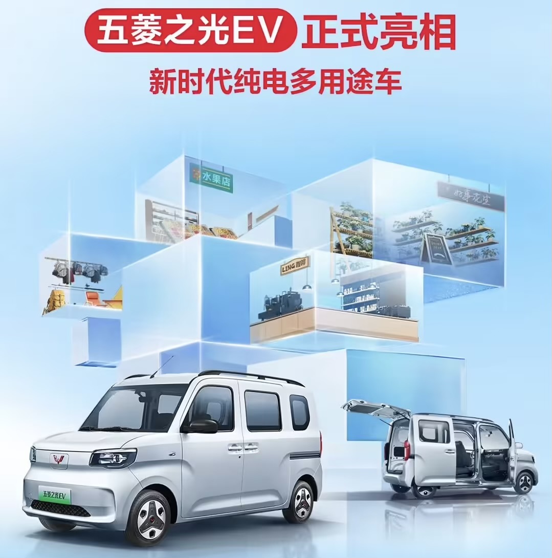 From Legacy to Innovation: Wuling Zhiguang EV unveiled!