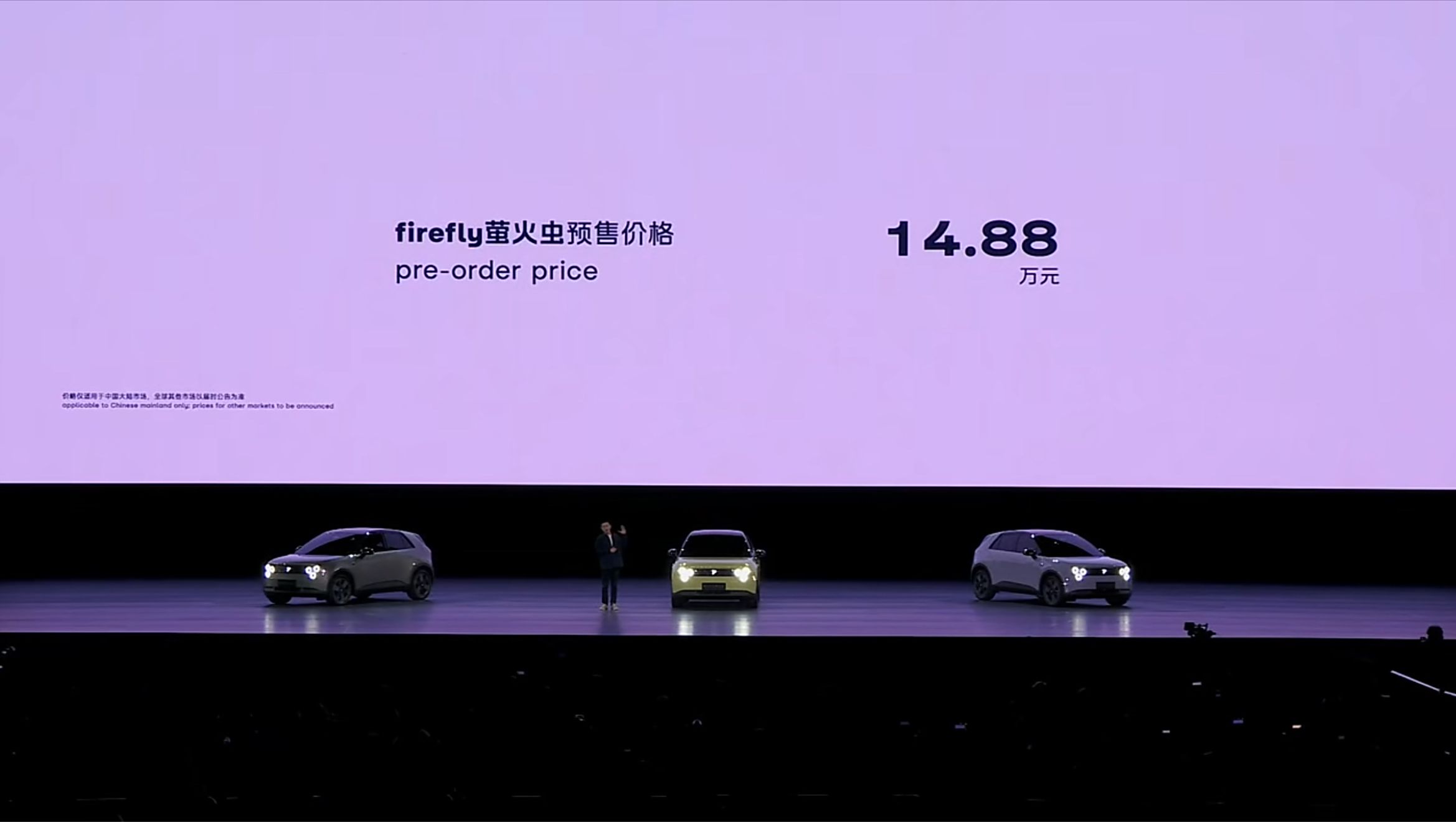 Nio Firefly Unveiled: Pre-Sale Starts at 148,800 RMB, Launch Set for April 2025